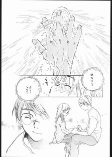 (CR34) [Usagi no Ana (Miyauchi Yuka)] Koi no Hana - page 10