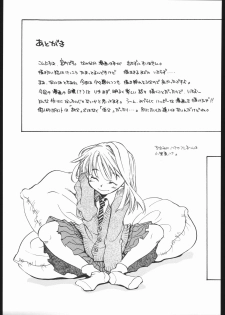 (CR34) [Usagi no Ana (Miyauchi Yuka)] Koi no Hana - page 28