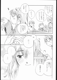 (CR34) [Usagi no Ana (Miyauchi Yuka)] Koi no Hana - page 6