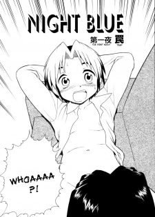[Shinozaki Rei] Night Blue Ch.1-4 [English] [DesuDesu] - page 12