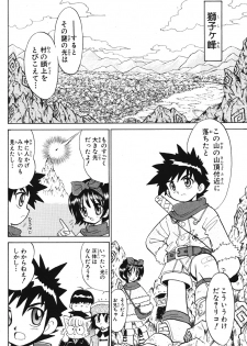 Summon Night Ex-Thesis ~Yoake no Tsubasa~ - page 6