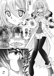 Summon Night Ex-Thesis ~Yoake no Tsubasa~ - page 9