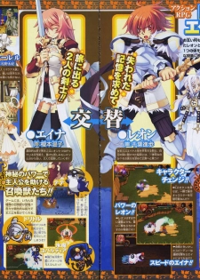 Summon Night Ex-Thesis ~Yoake no Tsubasa~ - page 2