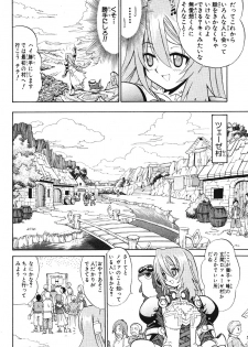 Summon Night Ex-Thesis ~Yoake no Tsubasa~ - page 23