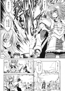 Summon Night Ex-Thesis ~Yoake no Tsubasa~ - page 41