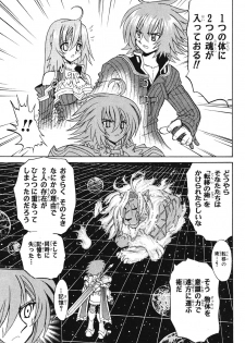 Summon Night Ex-Thesis ~Yoake no Tsubasa~ - page 20