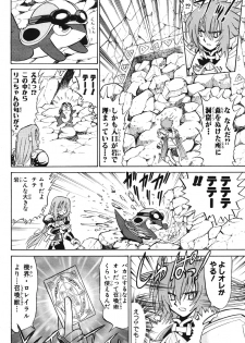 Summon Night Ex-Thesis ~Yoake no Tsubasa~ - page 33