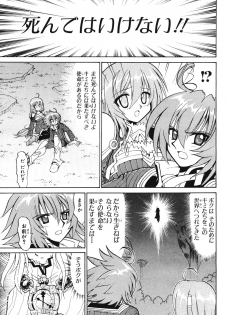Summon Night Ex-Thesis ~Yoake no Tsubasa~ - page 37