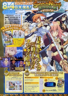Summon Night Ex-Thesis ~Yoake no Tsubasa~ - page 1