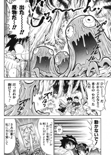 Summon Night Ex-Thesis ~Yoake no Tsubasa~ - page 8