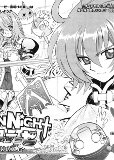 Summon Night Ex-Thesis ~Yoake no Tsubasa~ - page 5