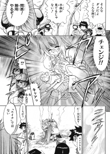 Summon Night Ex-Thesis ~Yoake no Tsubasa~ - page 13