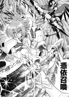 Summon Night Ex-Thesis ~Yoake no Tsubasa~ - page 40