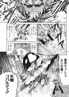 Summon Night Ex-Thesis ~Yoake no Tsubasa~ - page 39