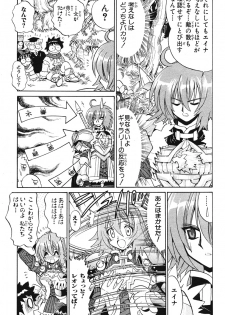 Summon Night Ex-Thesis ~Yoake no Tsubasa~ - page 16