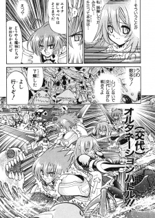Summon Night Ex-Thesis ~Yoake no Tsubasa~ - page 31