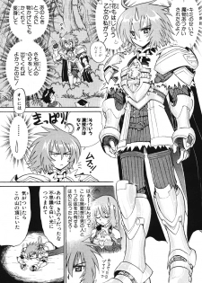 Summon Night Ex-Thesis ~Yoake no Tsubasa~ - page 18