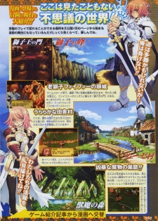 Summon Night Ex-Thesis ~Yoake no Tsubasa~ - page 3