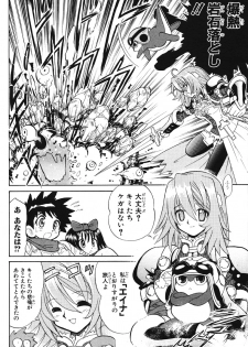 Summon Night Ex-Thesis ~Yoake no Tsubasa~ - page 10