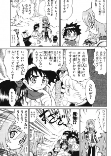 Summon Night Ex-Thesis ~Yoake no Tsubasa~ - page 11