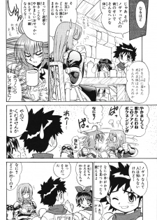 Summon Night Ex-Thesis ~Yoake no Tsubasa~ - page 27