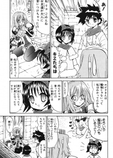 Summon Night Ex-Thesis ~Yoake no Tsubasa~ - page 26