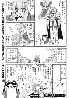Summon Night Ex-Thesis ~Yoake no Tsubasa~ - page 42
