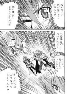Summon Night Ex-Thesis ~Yoake no Tsubasa~ - page 4