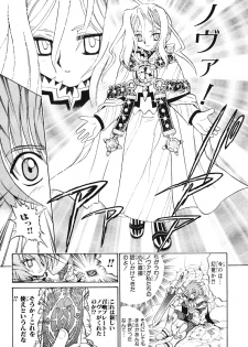Summon Night Ex-Thesis ~Yoake no Tsubasa~ - page 38