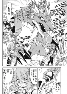 Summon Night Ex-Thesis ~Yoake no Tsubasa~ - page 12