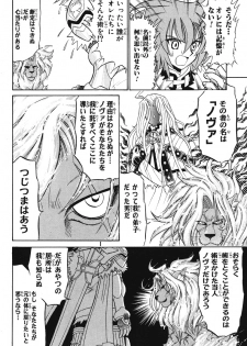 Summon Night Ex-Thesis ~Yoake no Tsubasa~ - page 21