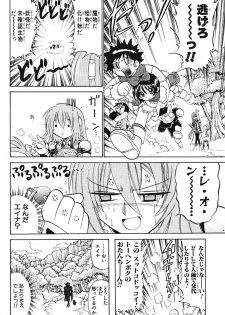 Summon Night Ex-Thesis ~Yoake no Tsubasa~ - page 17