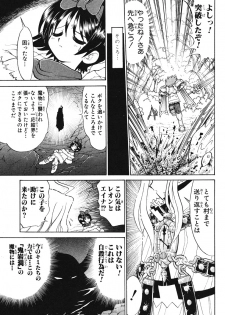 Summon Night Ex-Thesis ~Yoake no Tsubasa~ - page 32