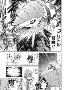 Summon Night Ex-Thesis ~Yoake no Tsubasa~ - page 34
