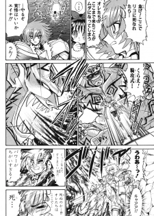 Summon Night Ex-Thesis ~Yoake no Tsubasa~ - page 36