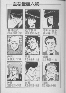 [Minor Boy] Keiko Sensei no Kojin Jugyou - Keiko Sensei Series 2 - page 4