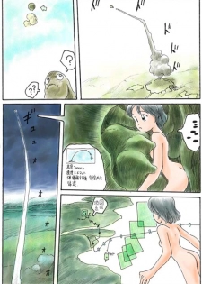 [Awatake (Awatake Takahiro)] Awatake CG shuu 09 - page 10