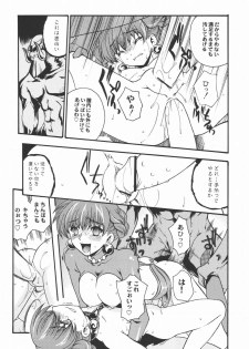 (C69) [Uguisuya (Uguisu Kagura)] BROKEN EDGE (Princess Crown) - page 26