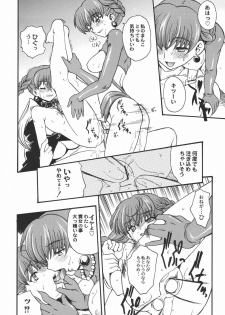 (C69) [Uguisuya (Uguisu Kagura)] BROKEN EDGE (Princess Crown) - page 25