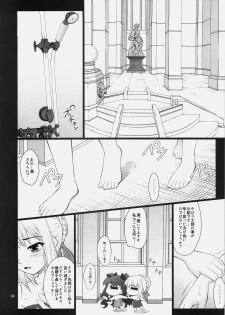 (C77) [Purimomo (Goyac)] Fuun Sakura jou ～Chuu hen 2／2＋Kou hen ～ (Fate / hollow ataraxia) - page 3