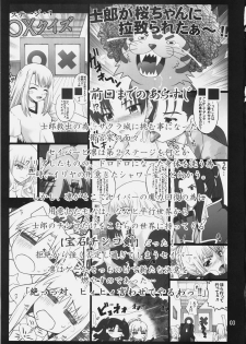 (C77) [Purimomo (Goyac)] Fuun Sakura jou ～Chuu hen 2／2＋Kou hen ～ (Fate / hollow ataraxia) - page 2