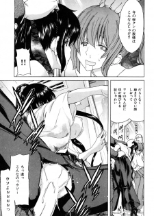 COMIC Hana-man 2010-05 - page 21