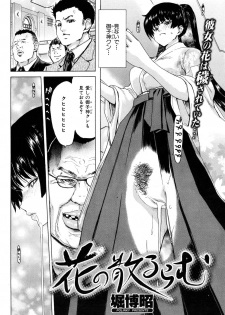 COMIC Hana-man 2010-05 - page 12