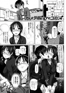 COMIC Hana-man 2010-05 - page 27