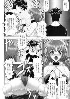 [Kai Masamura] Pussy Cat Rumble Ch.01-02 (Complete) - page 4