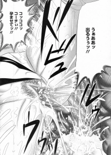 [Kai Masamura] Pussy Cat Rumble Ch.01-02 (Complete) - page 16