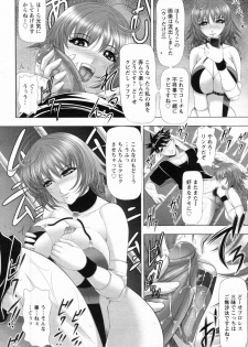 [Kai Masamura] Pussy Cat Rumble Ch.01-02 (Complete) - page 6