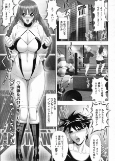 [Kai Masamura] Pussy Cat Rumble Ch.01-02 (Complete) - page 2