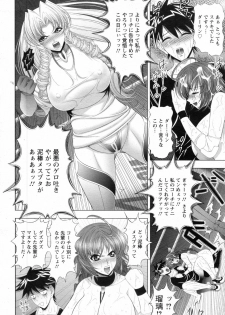 [Kai Masamura] Pussy Cat Rumble Ch.01-02 (Complete) - page 19