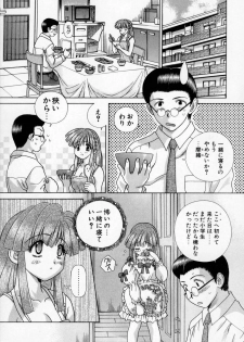 [Katsu Aki] Daddy Virgin - page 17